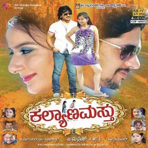 Kalyanamasthu image