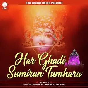 Har Ghadi Sumiran Tumhara image