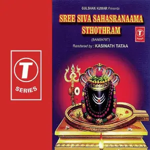 Sree Siva Sahasranaama Sthothram image