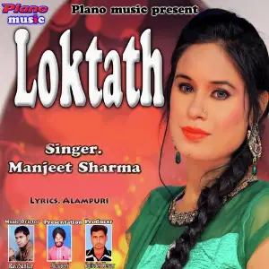 Loktath image