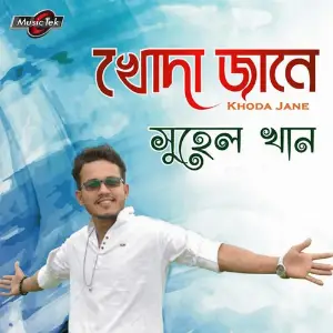 Khoda Jane image