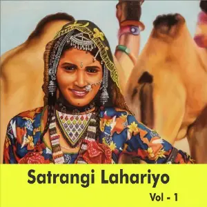 Satrangi Lahariyo, Vol. 1 image