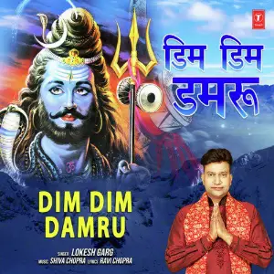 Dim Dim Damru image