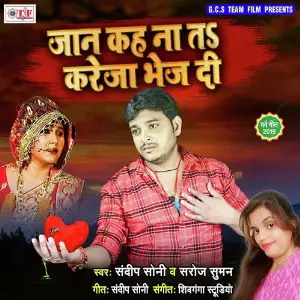 Jaan Kaha Na Ta Kareja Bhej Di image