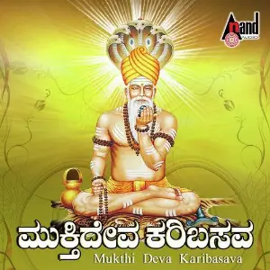 Mukthi Deva Karibasava image