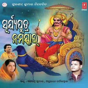 Suryaputra Namaskara image