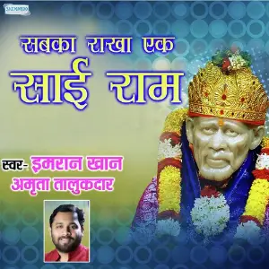 Sabka Rakha Ek Sai Ram image