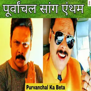 Purvanchal Ka Beta image