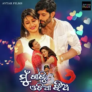 Mu Khanti Odia Jhia image