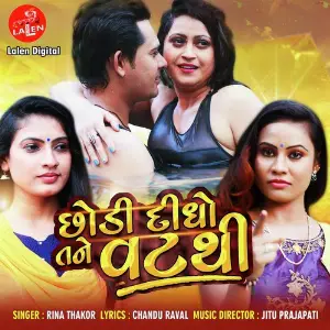Chhodi Didho Tane Vatt Thi image