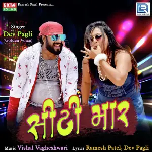 Seeti Maar image