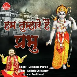 Hum Tumhare Hain Prabhu image