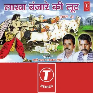 Laakha Banjaare Ki Loot (Part 1) image