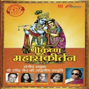 Shri Krishna Mahasankirtan image