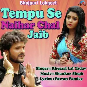 Bolero Leke Aawa Naihar Khesari Lal Yadav