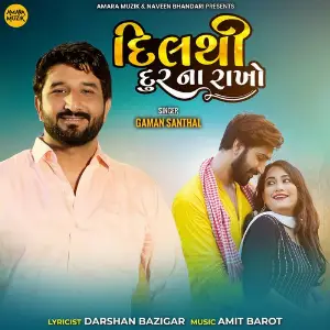 Dil Thi Dur Na Rakho image
