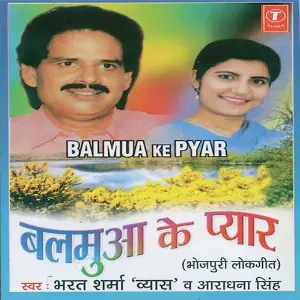 Balmua Ke Pyar image