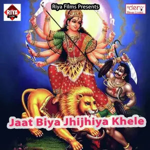Jaat Biya Jhijhiya Khele image