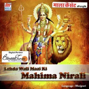 Lehda Wali Maai Ki Mahima Nirali image