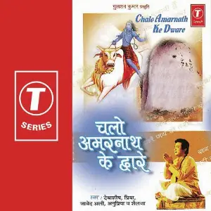 Chalo Amarnath Ke Dware Bhushan Dua