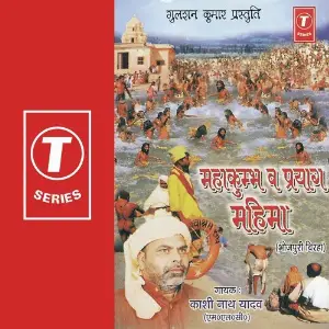Mahakumbh Va Prayag Mahima image