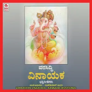 Varasiddhi Vinaayaka image
