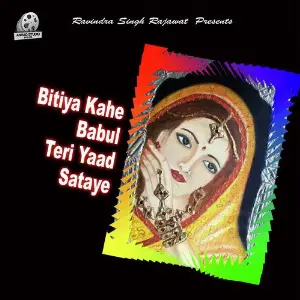 Bitiya Kahe Babul Teri Yaad Sataye image
