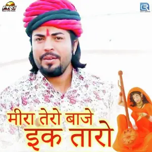 Chandiyo Re Chandiyo Jatin Mehandi, Kamal Rajasthani