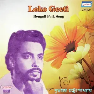 Loko Geeti Part 5 image