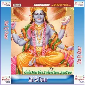Mai Ke Duaar image