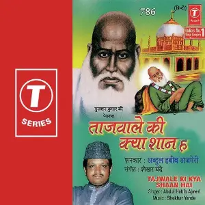 Tajwale Ki Kya Shaan Hai image