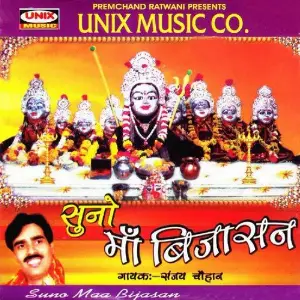 Suno Maa Bijasan image