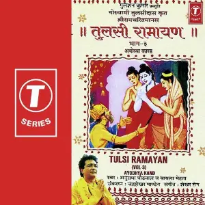 Tulsi Ramayan (Part 3) image