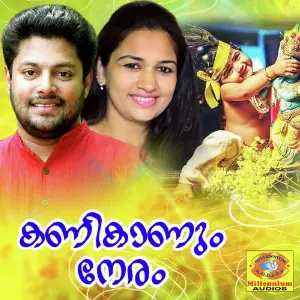 Kanikanum Neram image