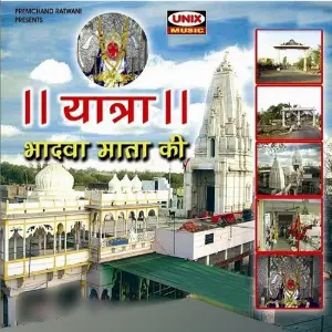 Yatra Bhadwa Mata Ki (Darshan) image
