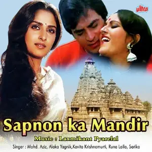 Sapnon Ka Mandir image