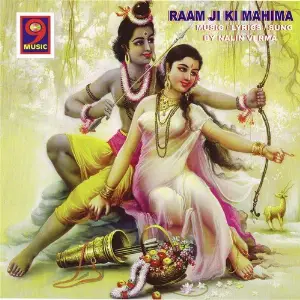 Raam Ji Ki Mahima image