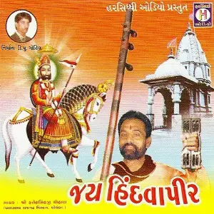 Jay Hindva Peer image