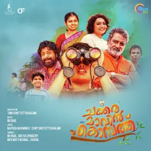 Chakkaramaavin Kombathu image