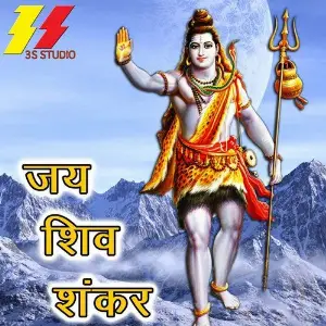 Jai Shiv Shankar image