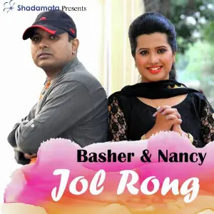 Jol Rong image
