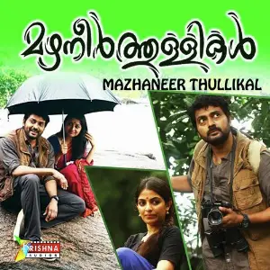 Mazhaneerthullikal image