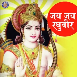 Jai Jai Raghuveer image