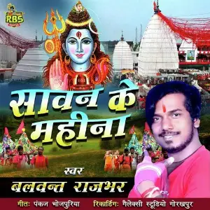 Sawan Ke Mahina image