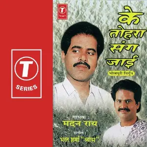 Ke Tohra Sang Jaai image