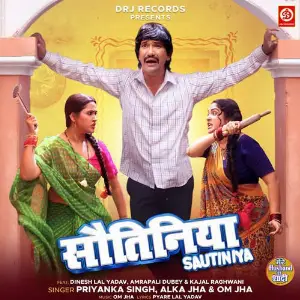 Sautiniya (From Mere Husband Ki Shadi) image