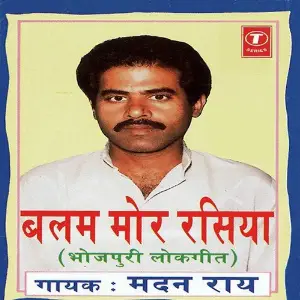 Balam Mor Rasiya image