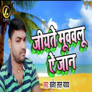 Jiyate Muwalu Ae Jaan image