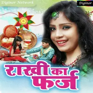 Rakhi Ka Farz image