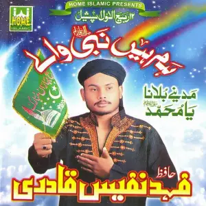 Hum Hain Nabi Waley image